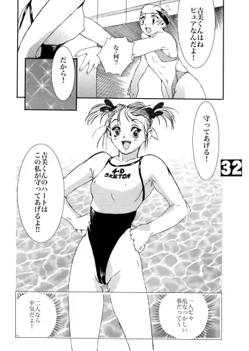 [Akai Masaaki - Masaaki] HEART&BODY.1 SWIM Fhentai - Page 31
