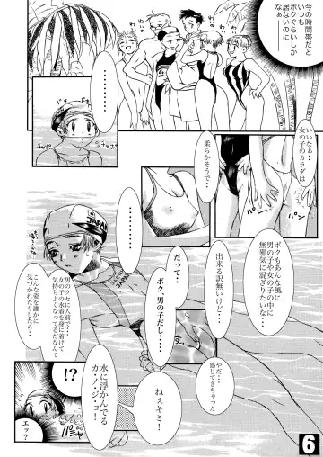 [Akai Masaaki - Masaaki] HEART&BODY.1 SWIM Fhentai - Page 5
