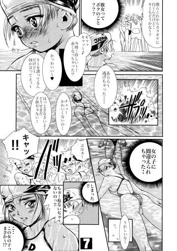 [Akai Masaaki - Masaaki] HEART&BODY.1 SWIM Fhentai - Page 6