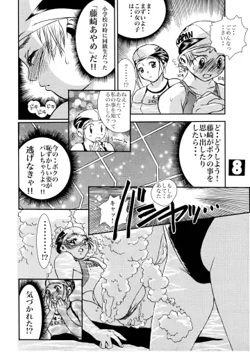 [Akai Masaaki - Masaaki] HEART&BODY.1 SWIM Fhentai - Page 7