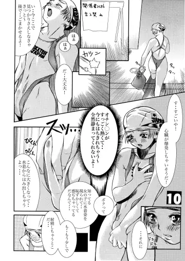 [Akai Masaaki - Masaaki] HEART&BODY.1 SWIM Fhentai - Page 9