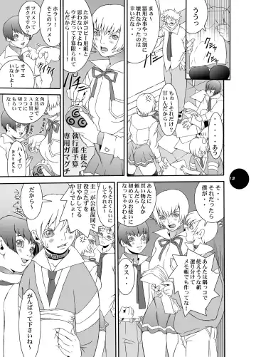 [Akai Masaaki - Masaaki] HEART&BODY.15 - Hai ni mo Narezu, Chiri ni mo Narezu Fhentai - Page 12