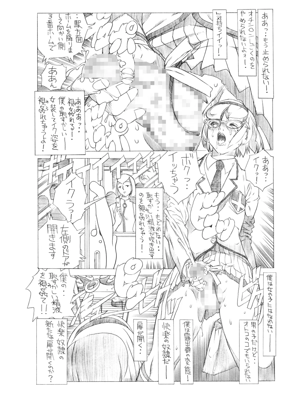 [Akai Masaaki - Masaaki] HEART&BODY.SE2 - Otokonoko Chronicles Fhentai - Page 14