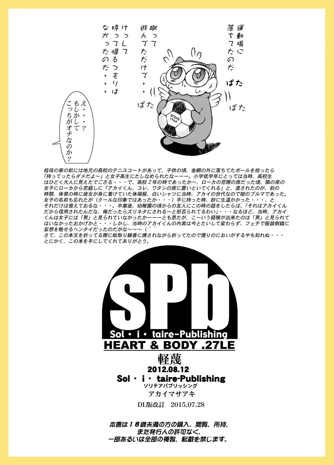 [Akai Masaaki - Masaaki] HEART&BODY.SE2 - Otokonoko Chronicles Fhentai - Page 49