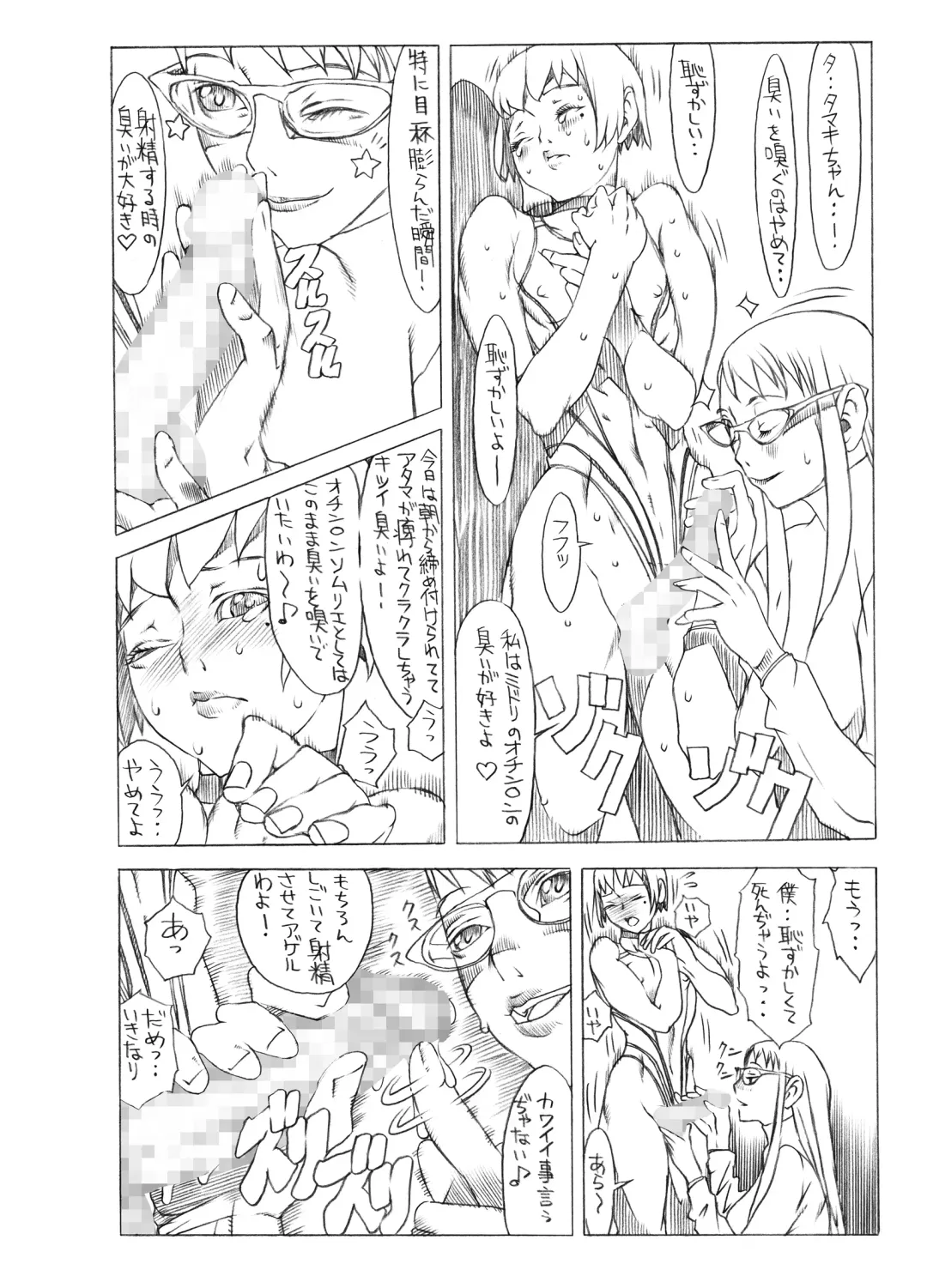 [Akai Masaaki - Masaaki] HEART&BODY.SE2 - Otokonoko Chronicles Fhentai - Page 56