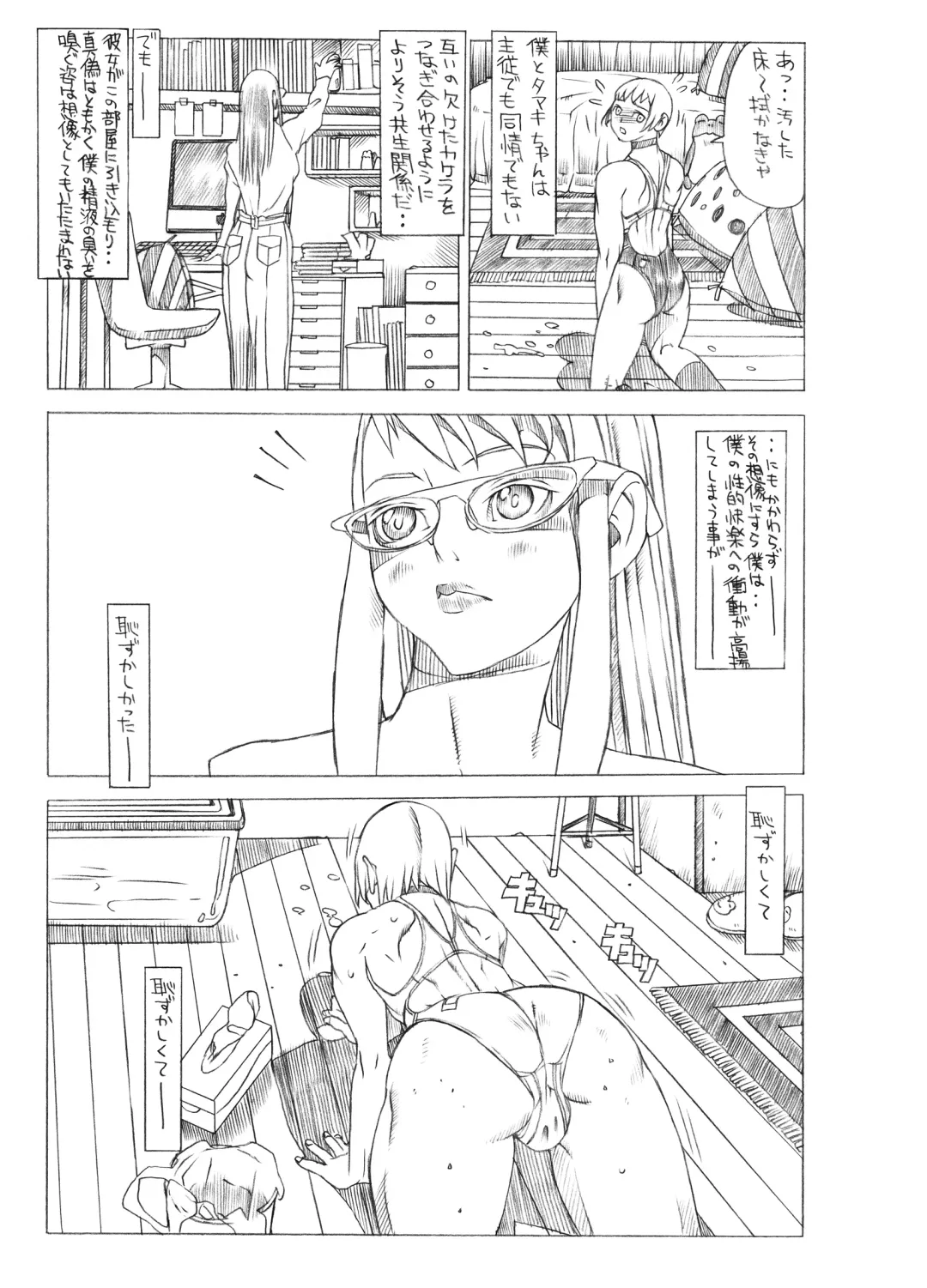 [Akai Masaaki - Masaaki] HEART&BODY.SE2 - Otokonoko Chronicles Fhentai - Page 61