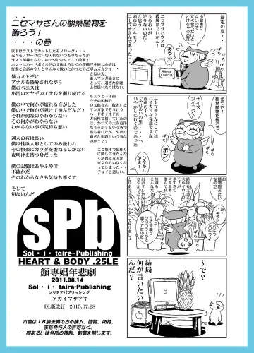 [Akai Masaaki - Masaaki] HEART&BODY.SE2 - Otokonoko Chronicles Fhentai - Page 31