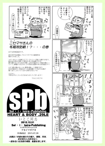 [Akai Masaaki - Masaaki] HEART&BODY.SE2 - Otokonoko Chronicles Fhentai - Page 63