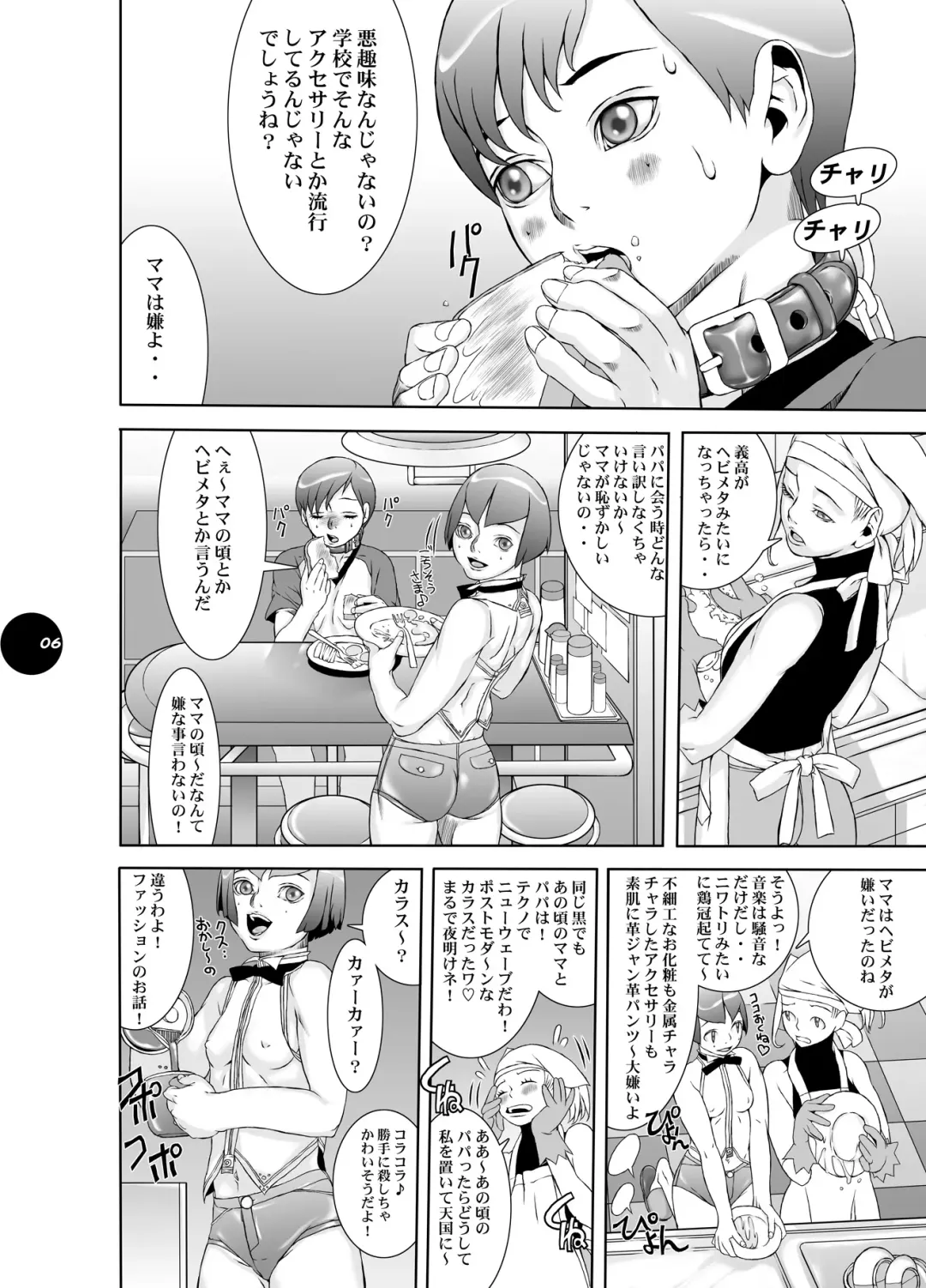 [Akai Masaaki - Masaaki] HEART&BODY.20 - Ellis Koufuku no Gishiki Fhentai - Page 5