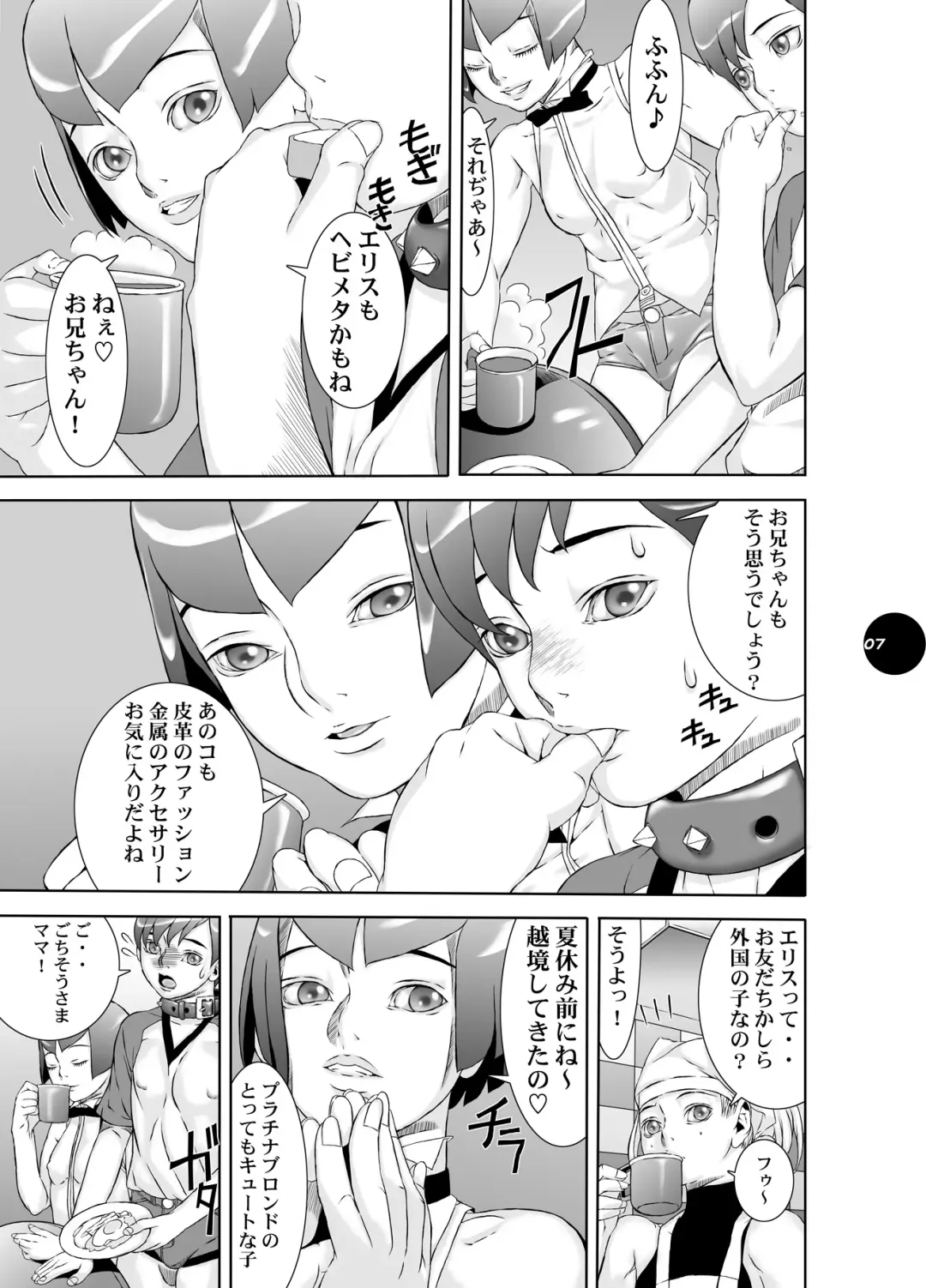 [Akai Masaaki - Masaaki] HEART&BODY.20 - Ellis Koufuku no Gishiki Fhentai - Page 6