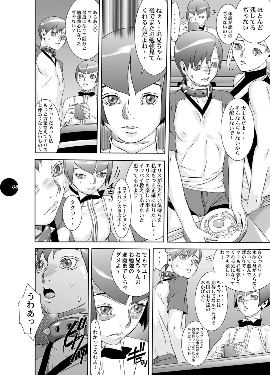 [Akai Masaaki - Masaaki] HEART&BODY.20 - Ellis Koufuku no Gishiki Fhentai - Page 7