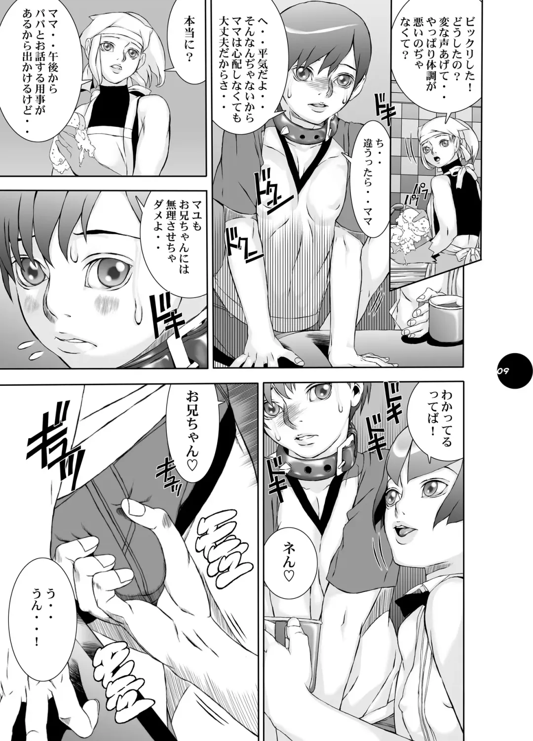 [Akai Masaaki - Masaaki] HEART&BODY.20 - Ellis Koufuku no Gishiki Fhentai - Page 8