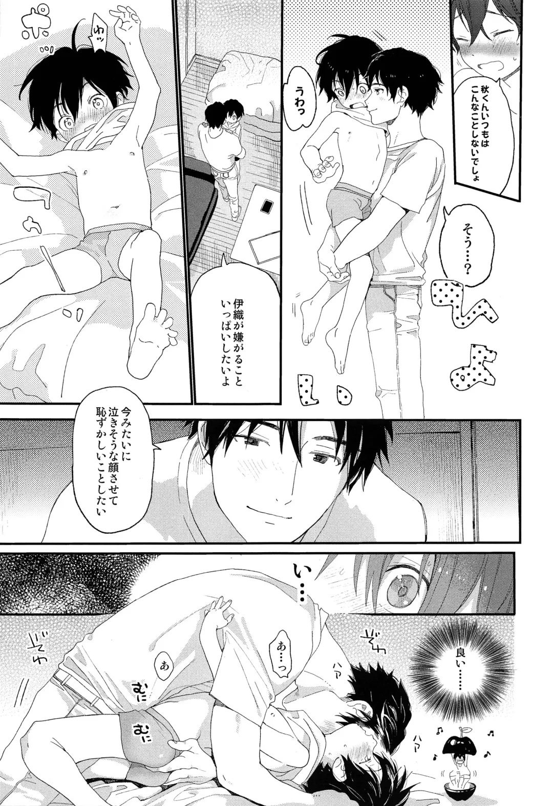 [Shinachiku] Shuumatsu wa Ojama Shitemasu Fhentai - Page 26