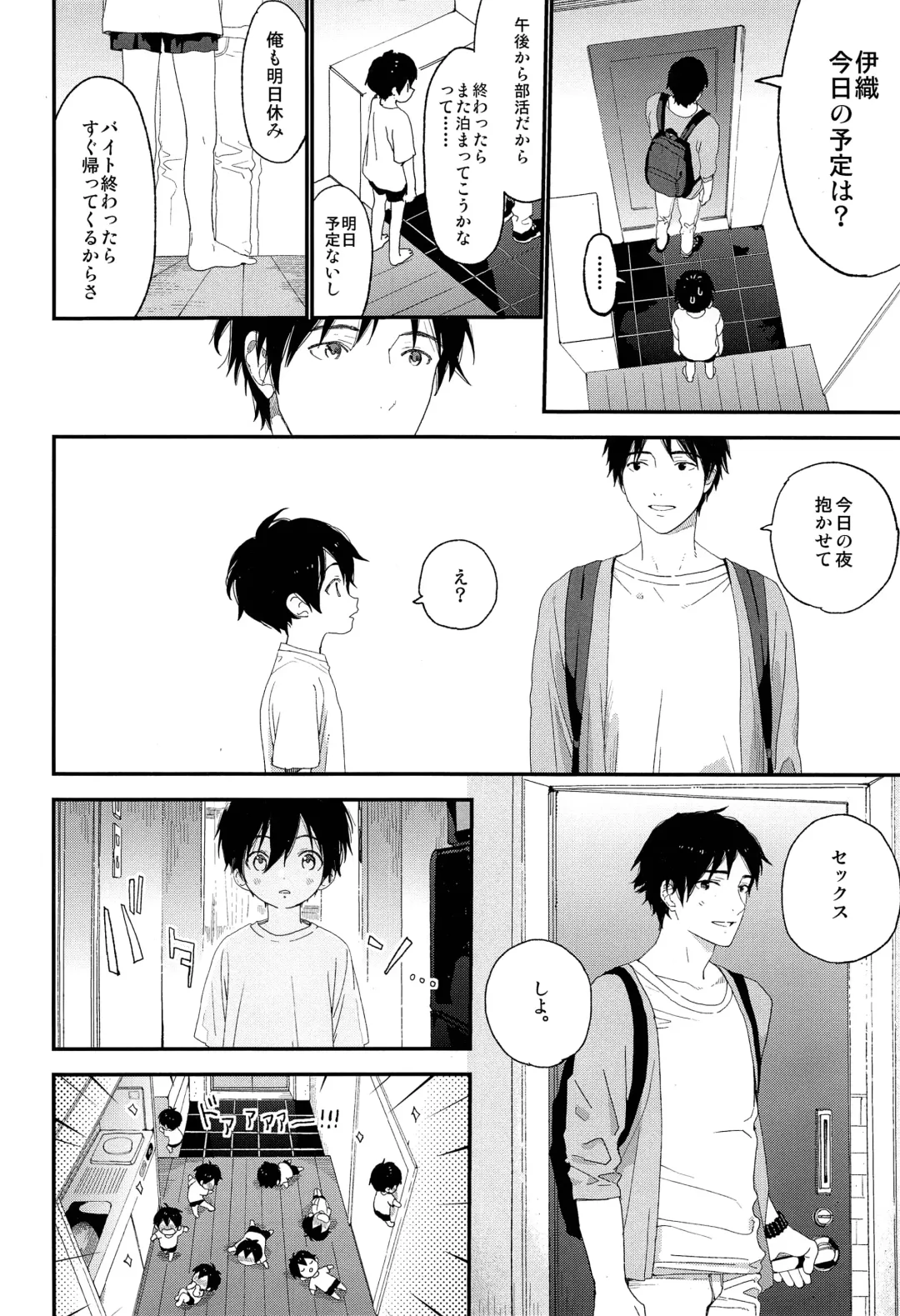 [Shinachiku] Shuumatsu wa Ojama Shitemasu Fhentai - Page 33