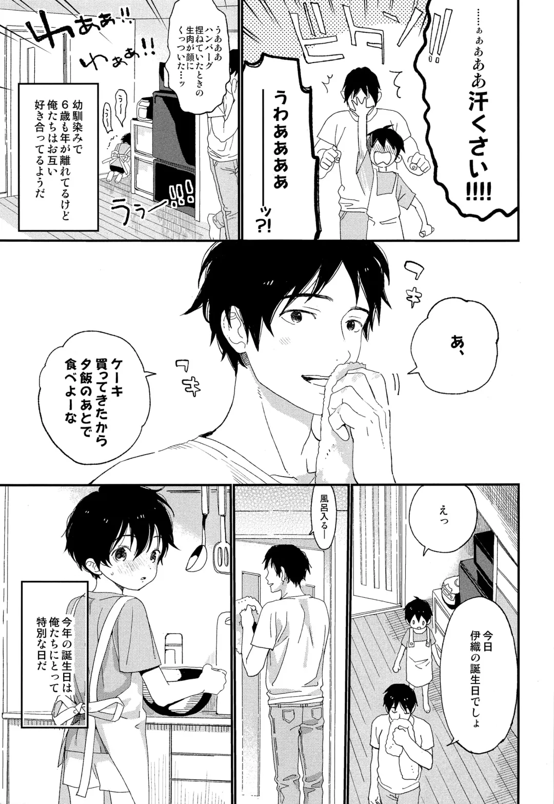 [Shinachiku] Shuumatsu wa Ojama Shitemasu Fhentai - Page 8