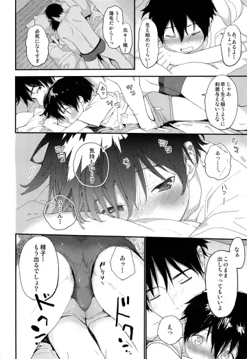 [Shinachiku] Shuumatsu wa Ojama Shitemasu Fhentai - Page 15