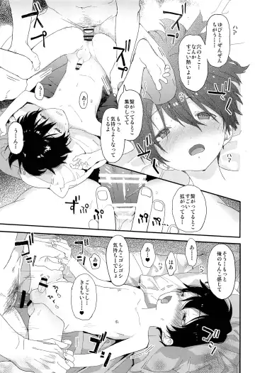 [Shinachiku] Shuumatsu wa Ojama Shitemasu Fhentai - Page 40