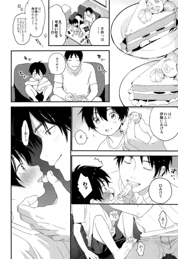 [Shinachiku] Shuumatsu wa Ojama Shitemasu Fhentai - Page 9