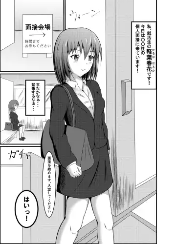 [Iiyo Koiyo] Suikan Mensetsu Fhentai - Page 2