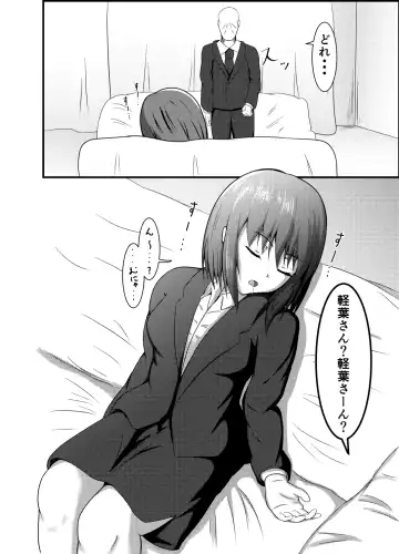 [Iiyo Koiyo] Suikan Mensetsu Fhentai - Page 5