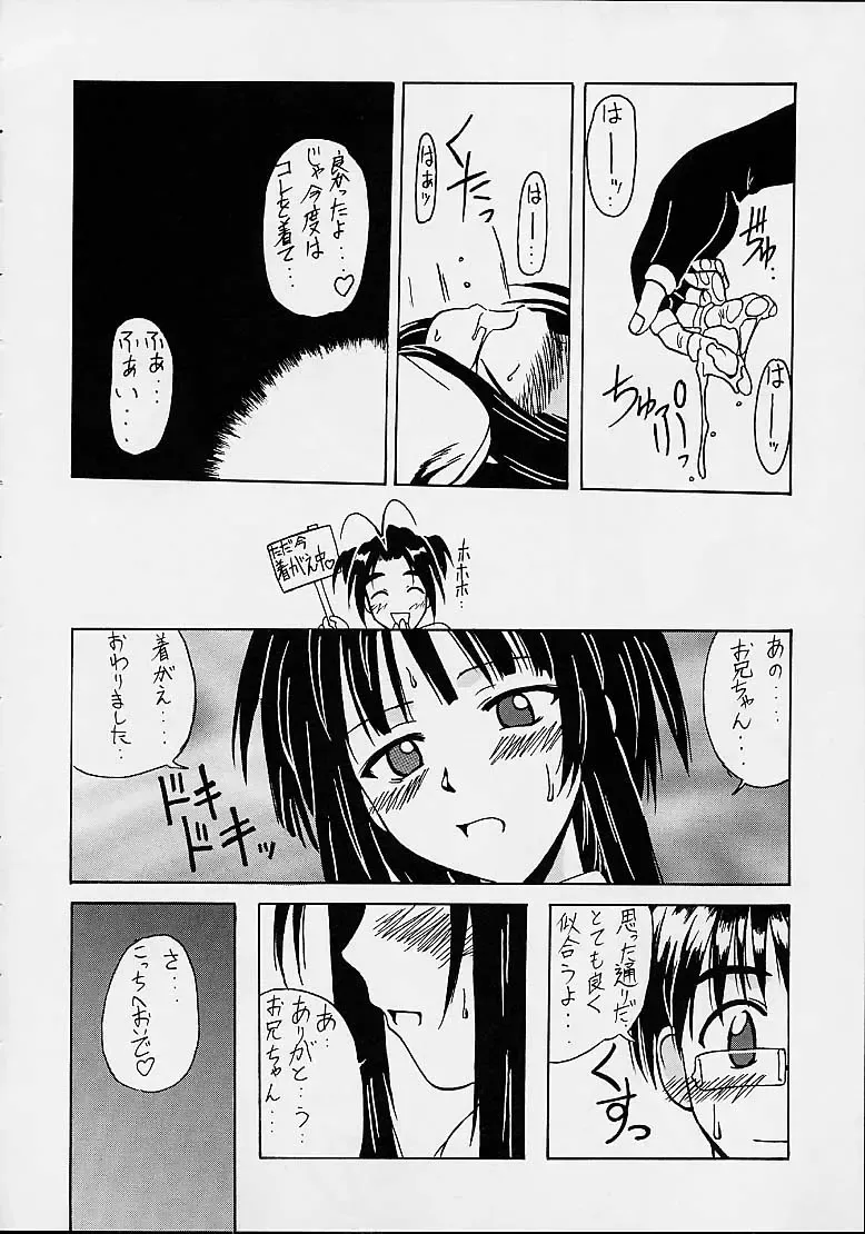 [Hontai Bai] Kanako Special Fhentai - Page 11