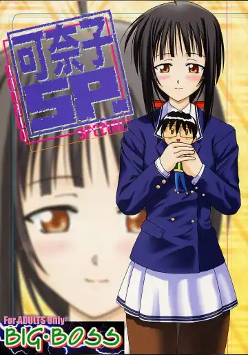 Read [Hontai Bai] Kanako Special - Fhentai