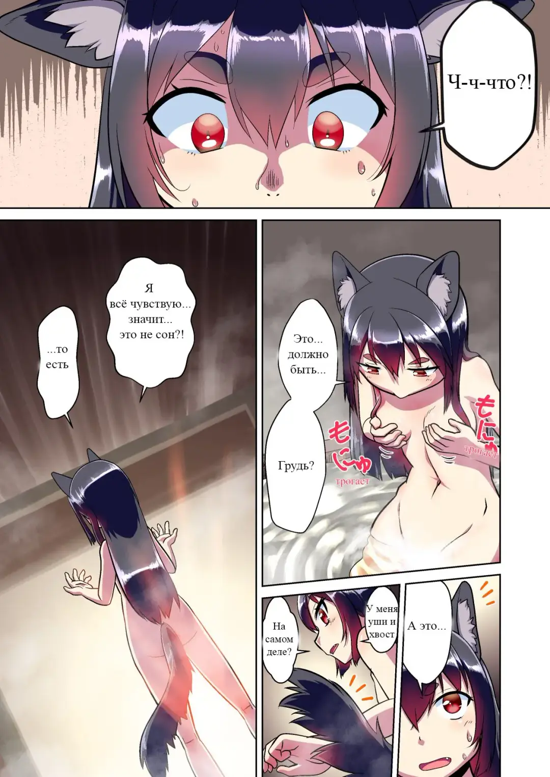 [Fumotono Mikoto - Mikoto] Me Ga Sametara Kemomimishoujo Ni Natteita Ohanashi Fhentai.net - Page 3