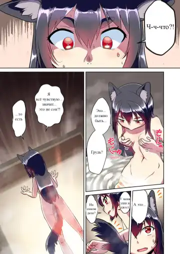 [Fumotono Mikoto - Mikoto] Me Ga Sametara Kemomimishoujo Ni Natteita Ohanashi Fhentai.net - Page 3