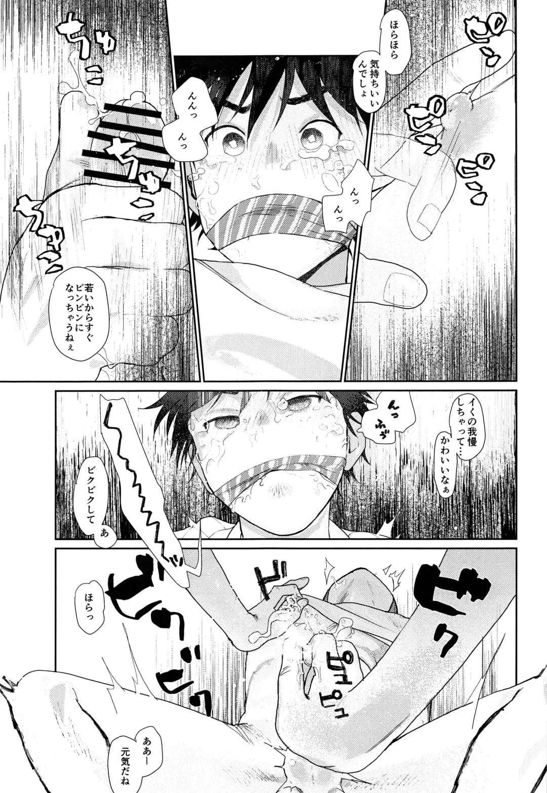 [Sun] Donzoku no Boku ni mo Yasashii Kiminara Sutekina Okusan ni Nattekureru Hazu Fhentai - Page 10