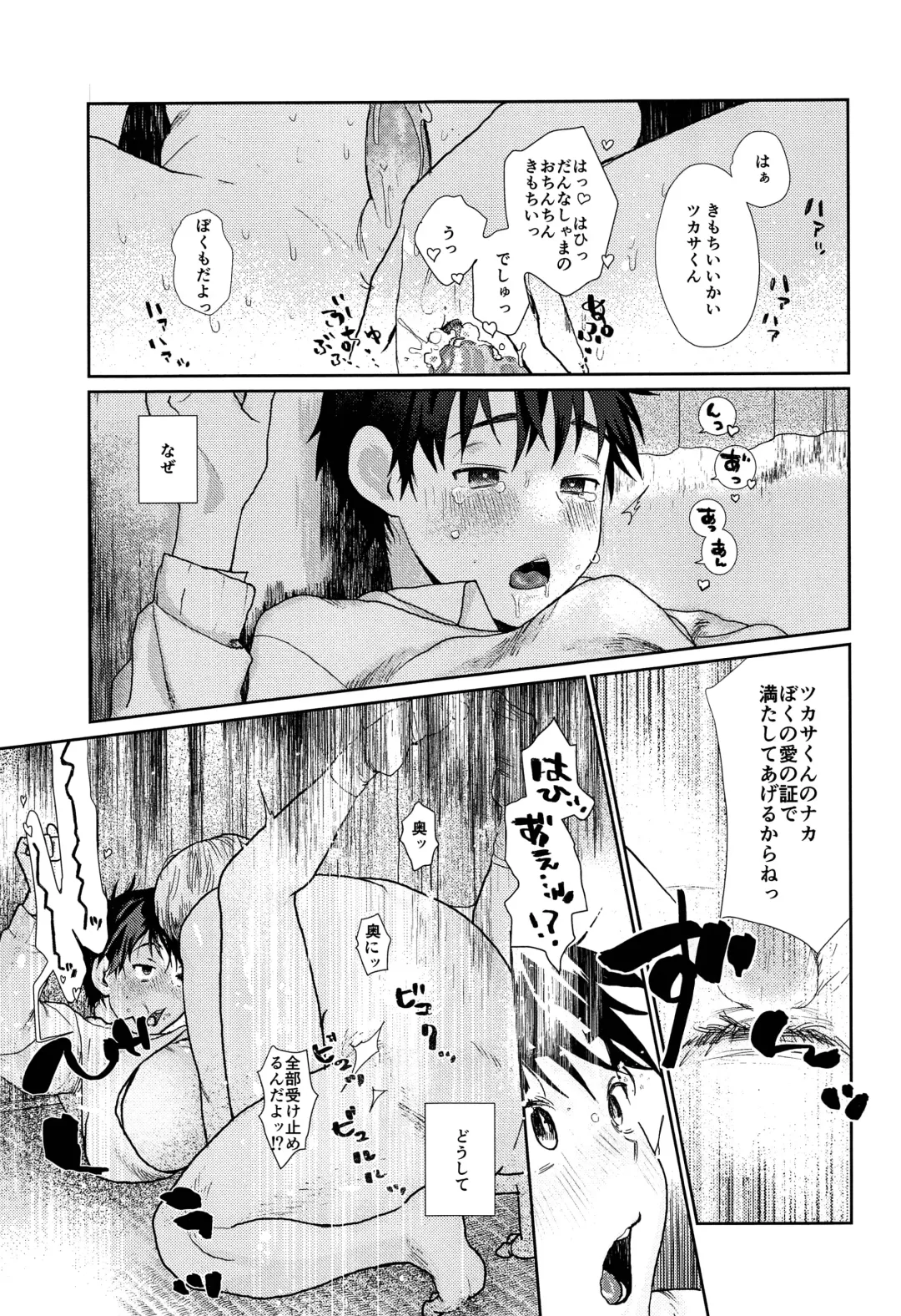 [Sun] Donzoku no Boku ni mo Yasashii Kiminara Sutekina Okusan ni Nattekureru Hazu Fhentai - Page 2