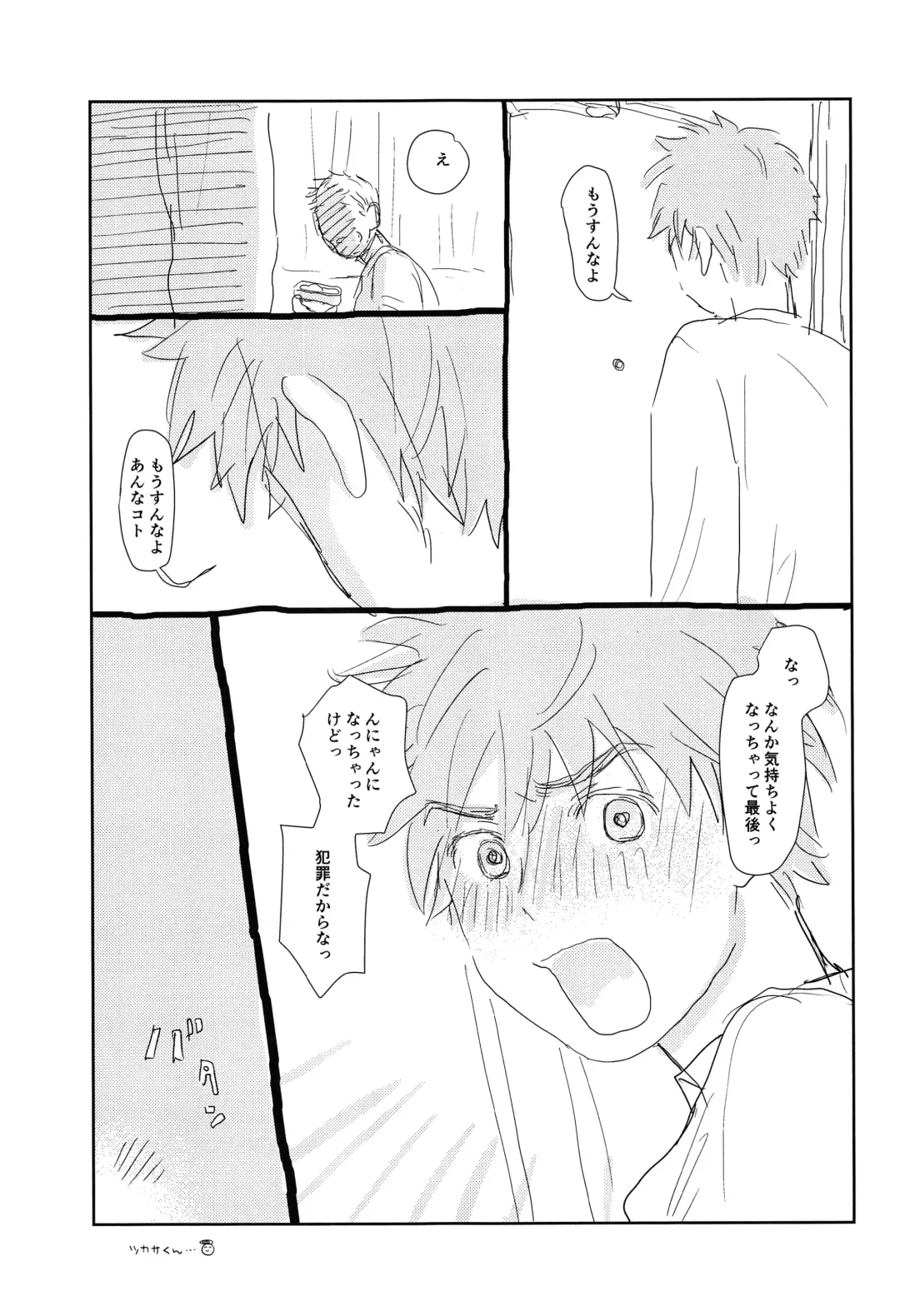 [Sun] Donzoku no Boku ni mo Yasashii Kiminara Sutekina Okusan ni Nattekureru Hazu Fhentai - Page 28