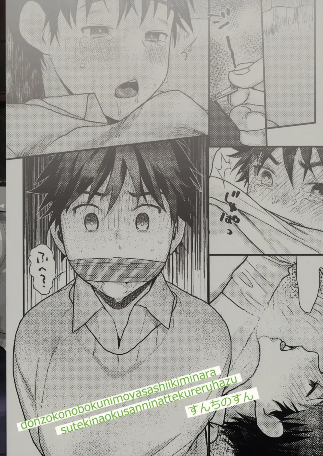 [Sun] Donzoku no Boku ni mo Yasashii Kiminara Sutekina Okusan ni Nattekureru Hazu Fhentai - Page 30