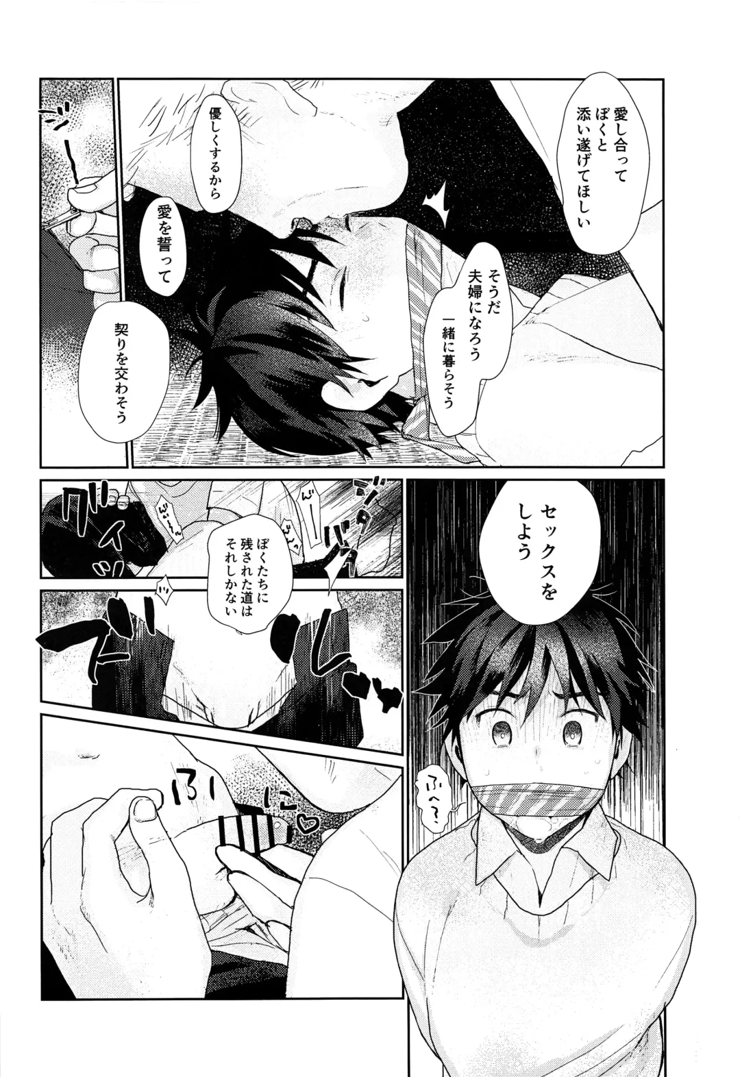[Sun] Donzoku no Boku ni mo Yasashii Kiminara Sutekina Okusan ni Nattekureru Hazu Fhentai - Page 7