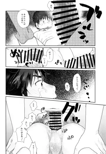 [Sun] Donzoku no Boku ni mo Yasashii Kiminara Sutekina Okusan ni Nattekureru Hazu Fhentai - Page 15