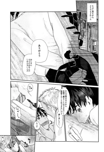 [Sun] Donzoku no Boku ni mo Yasashii Kiminara Sutekina Okusan ni Nattekureru Hazu Fhentai - Page 6