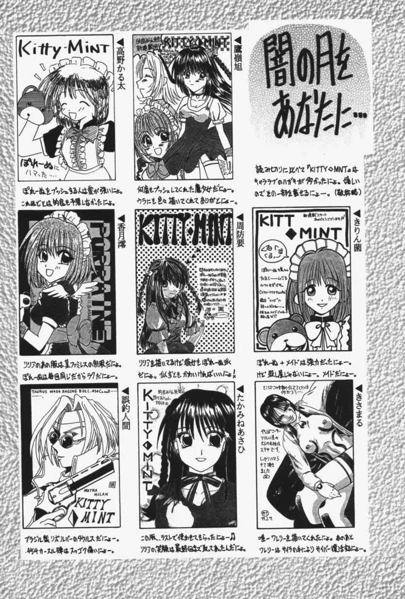 [Matra Milan] Kitty Mint Fhentai.net - Page 163