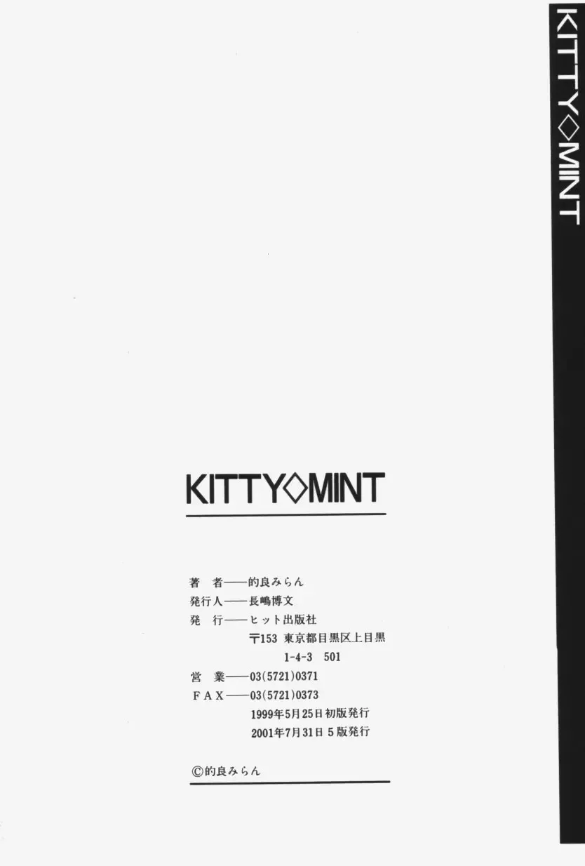 [Matra Milan] Kitty Mint Fhentai.net - Page 165