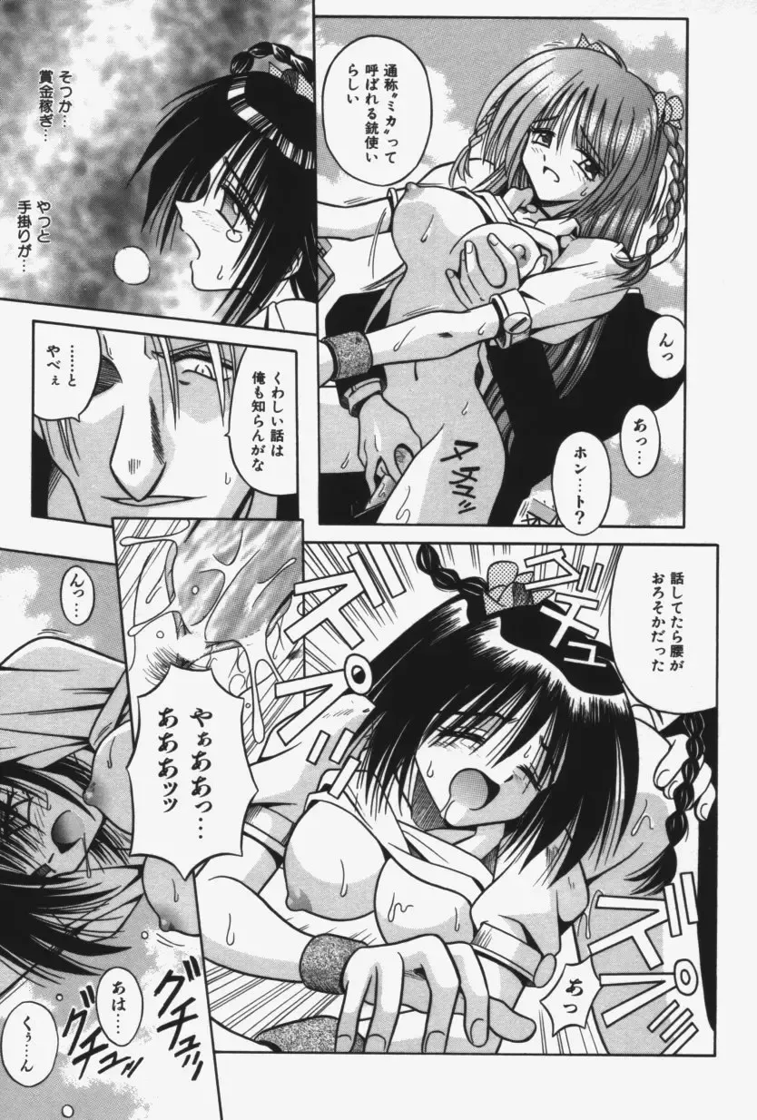 [Matra Milan] Kitty Mint Fhentai.net - Page 20