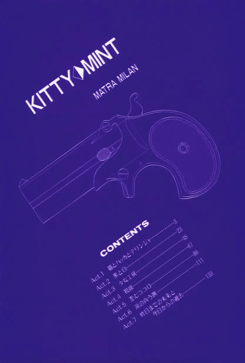 [Matra Milan] Kitty Mint Fhentai.net - Page 5