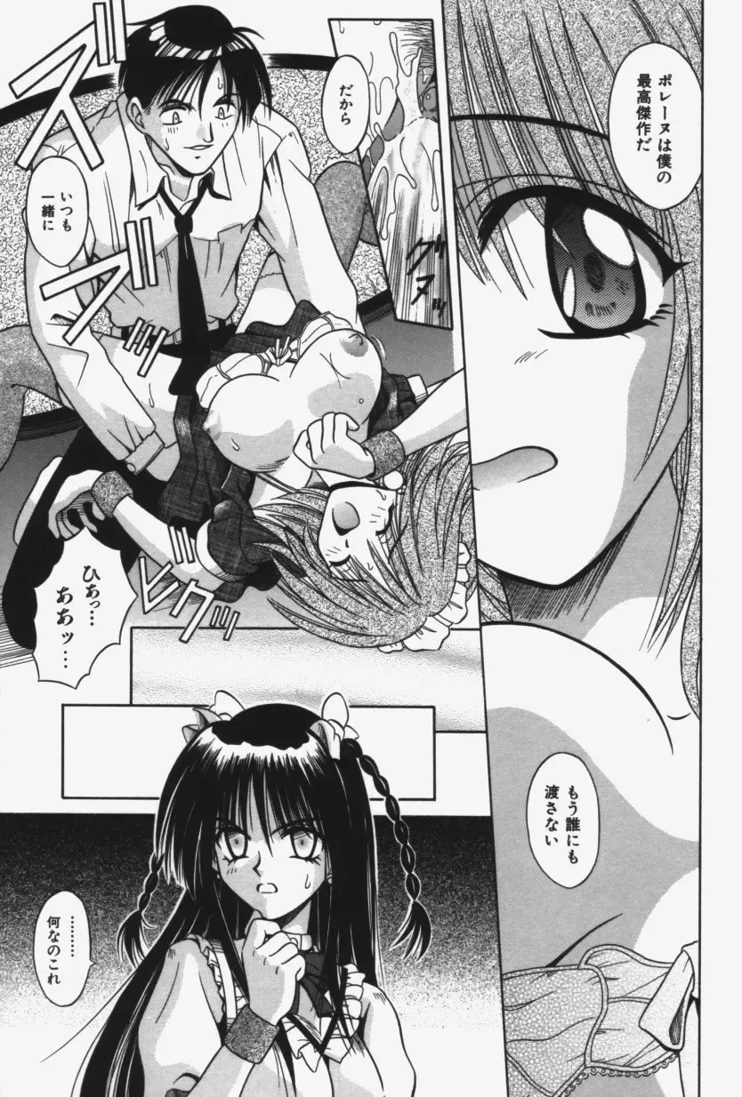 [Matra Milan] Kitty Mint Fhentai.net - Page 60