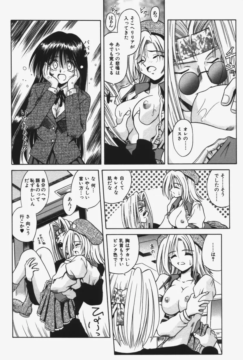 [Matra Milan] Kitty Mint Fhentai.net - Page 81