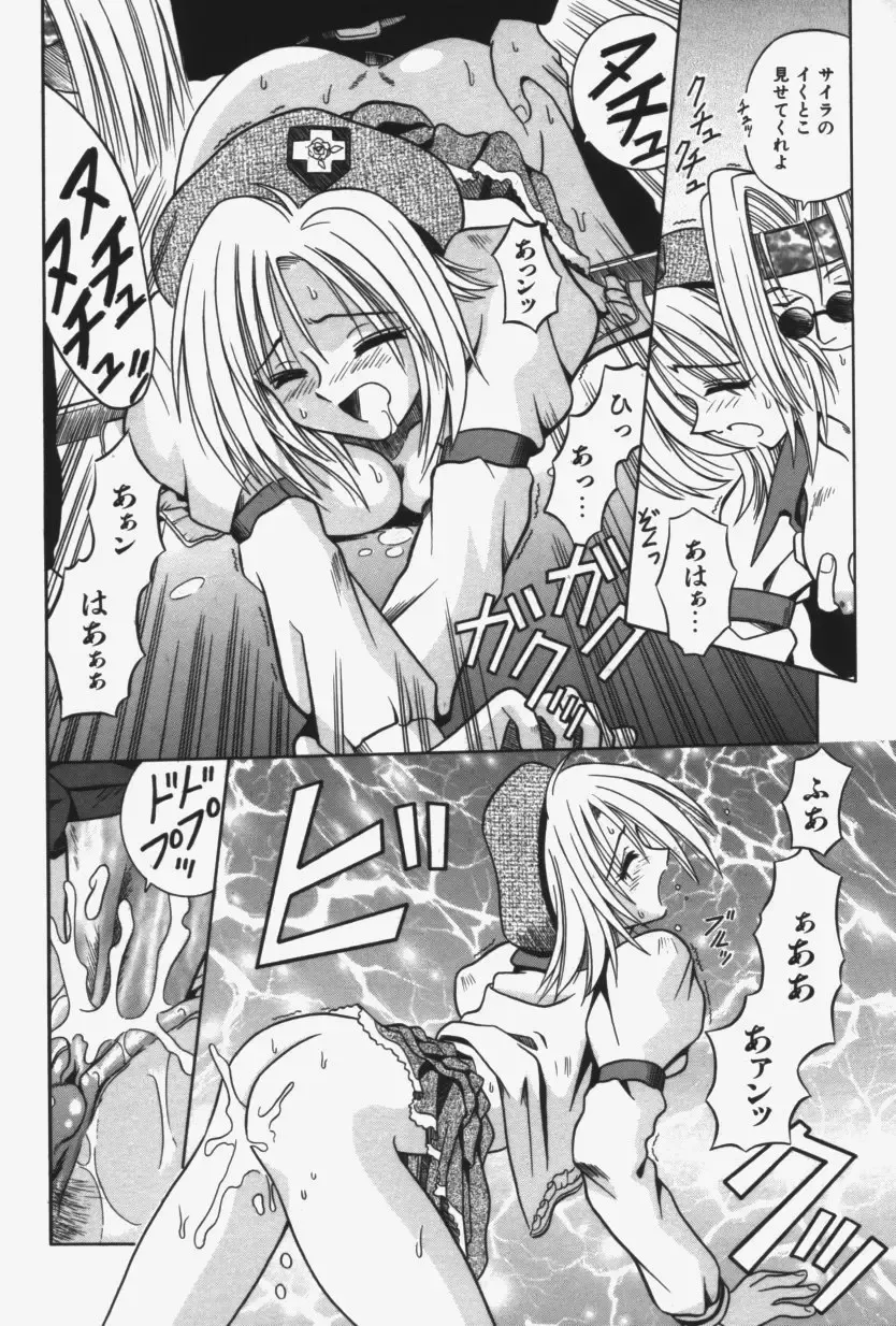 [Matra Milan] Kitty Mint Fhentai.net - Page 87