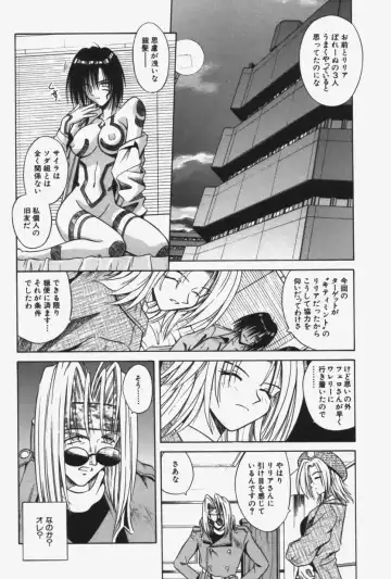 [Matra Milan] Kitty Mint Fhentai.net - Page 115