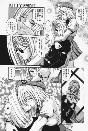 [Matra Milan] Kitty Mint Fhentai.net - Page 78