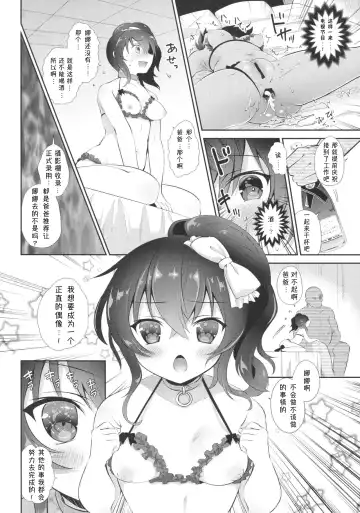 [Amanagi Seiji] Urara no Makura Fhentai.net - Page 13