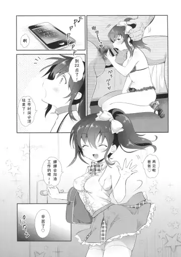 [Amanagi Seiji] Urara no Makura Fhentai.net - Page 22