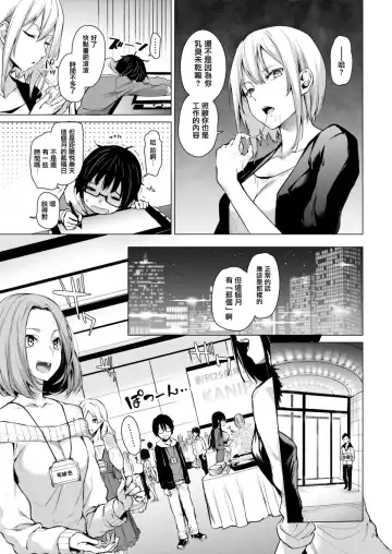 [Michiking] 編集シリーズ Fhentai.net - Page 19