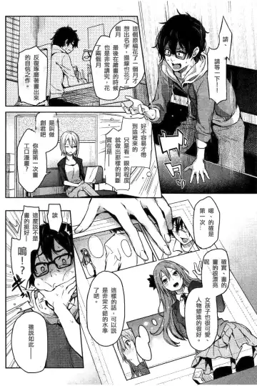 [Michiking] 編集シリーズ Fhentai.net - Page 2