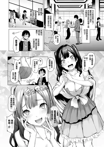 [Michiking] 編集シリーズ Fhentai.net - Page 20