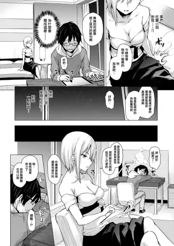 [Michiking] 編集シリーズ Fhentai.net - Page 24